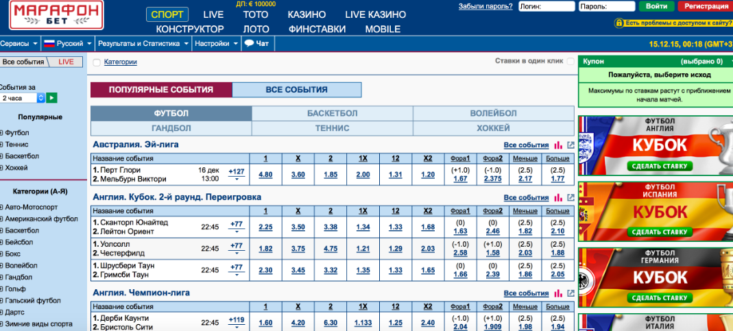 Зеркало БК Марафон: как получить доступ, как использовать, преимущества и недостатки