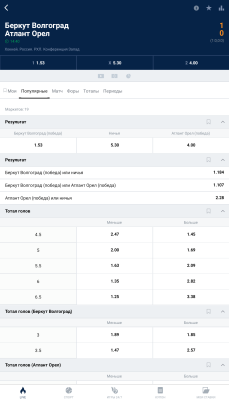Скриншот приложения МарафонБет - №2
