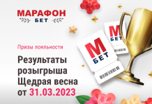 Щедрая весна. Результаты