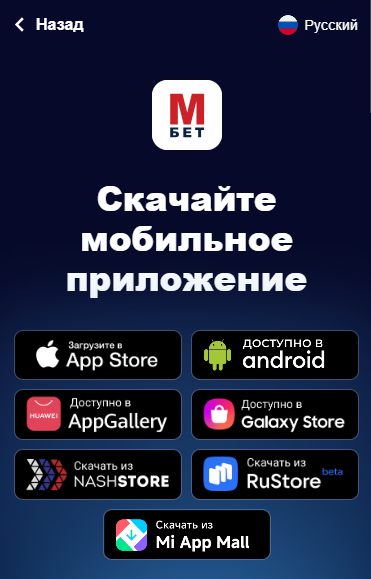 Фрибеты Марафон