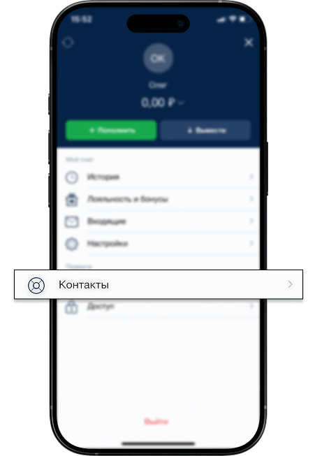 Контакты в БК Марафон