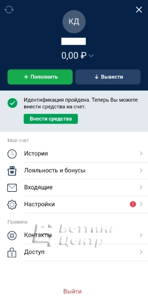 Скачать Марафонбет на Андроид бесплатно: мобильная версия официального сайта - картинка 5