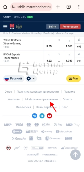 Скачать Марафонбет на Андроид бесплатно: мобильная версия официального сайта - картинка 2