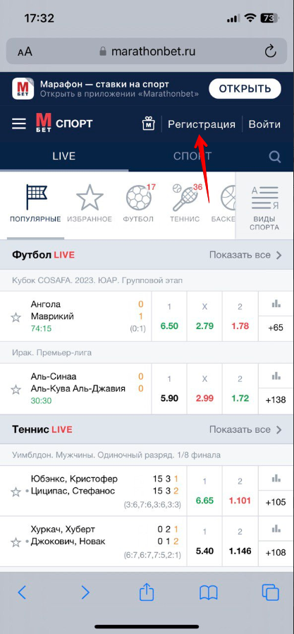 Кнопка «Регистрация»