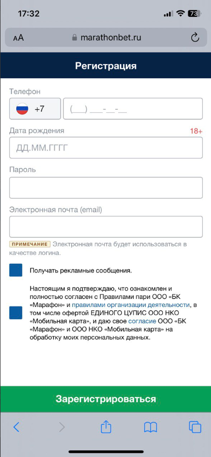 Регистрационная форма