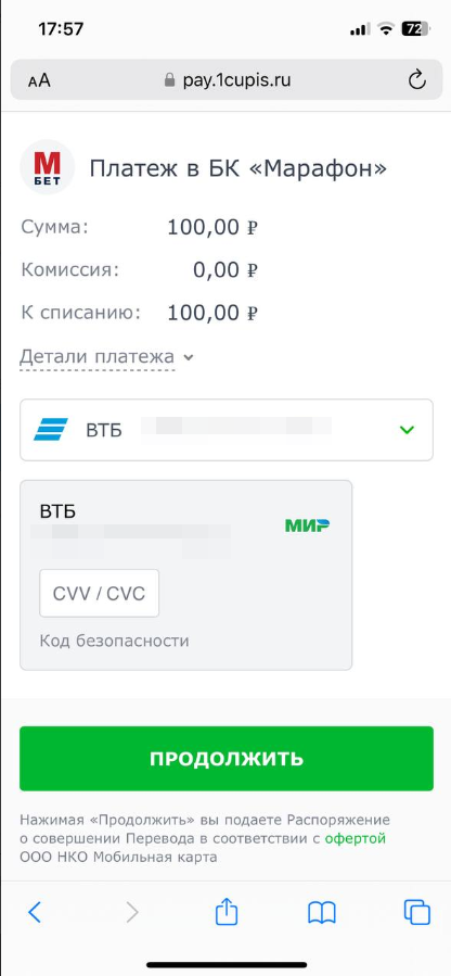Выбор способа пополнения игрового счета, Подтверждение перевода средств