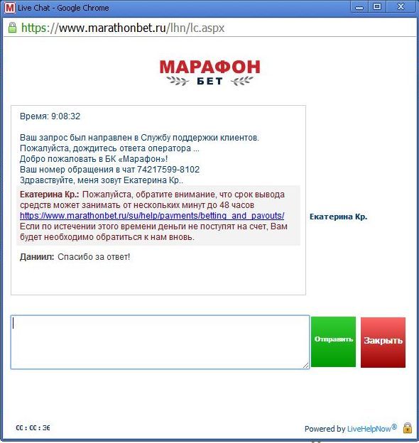 Пример беседы с поддержкой