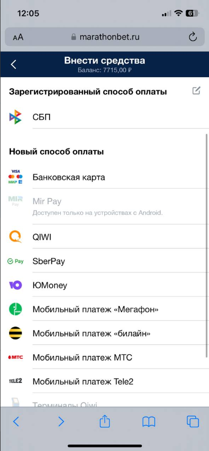 Выбор способа депозита