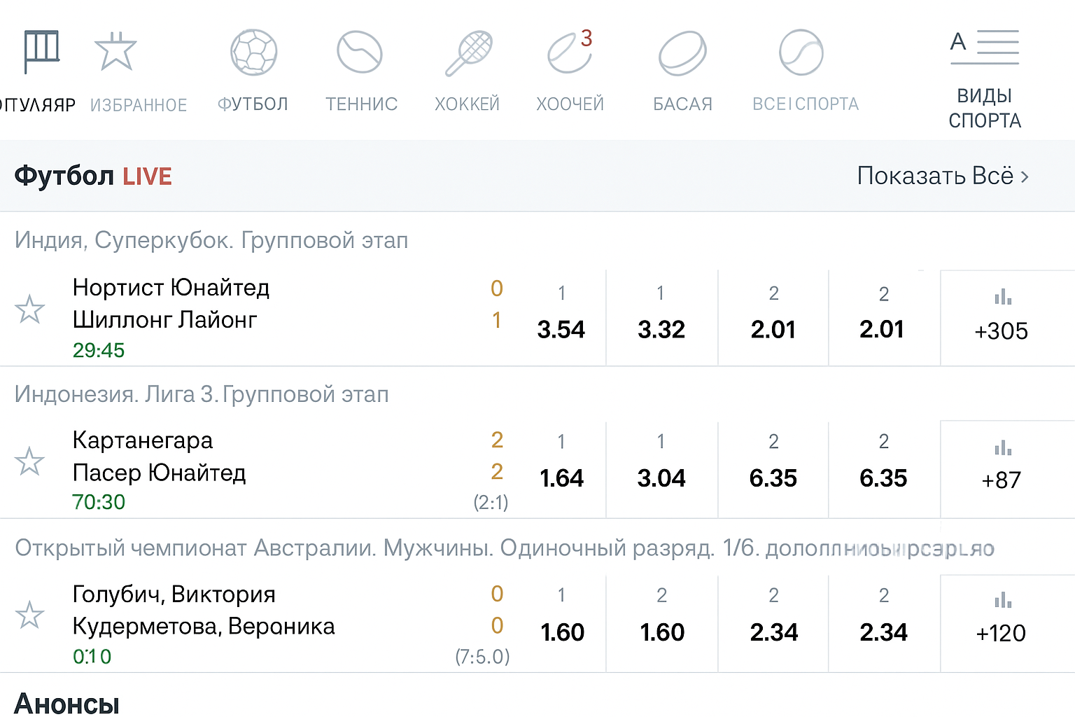 Доступ к аккаунту БК «Марафон»: вход и возможности