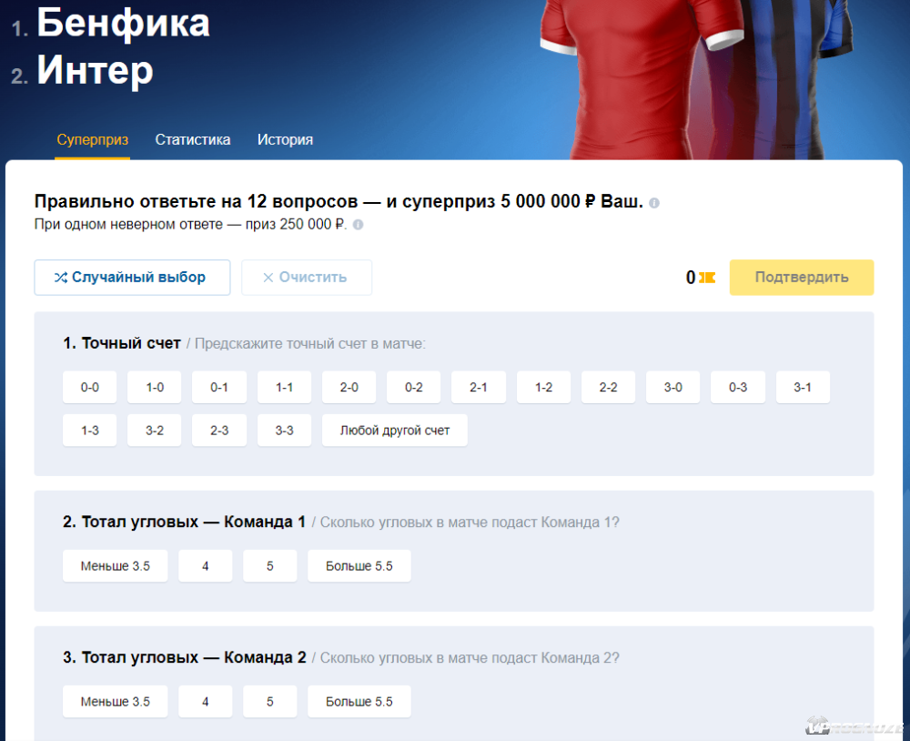 Акция «Суперэкспресс» в букмекерской конторе «Марафонбет»